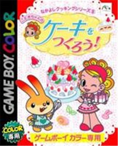 Nakayoshi Cooking Series 5: Tanoshii Cake