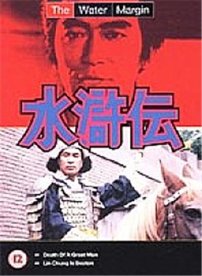 The Water Margin , Vol. 11