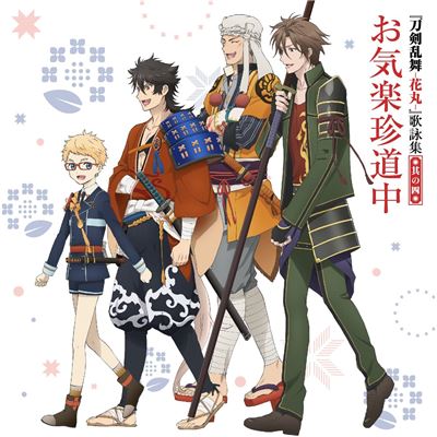 Token Ranbu - Hanamaru Utayomi Shu Sono Yon