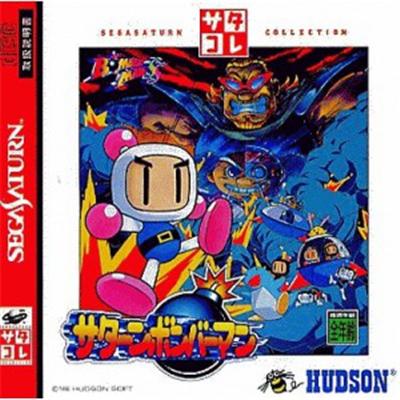 Acheter Bomberman SS (Saturn Collection) - IMPORT JAPONAIS - 41,99 € Bomberman SS (Saturn Collection) - IMPORT JAPONAIS - reconditionné disponible sur Fnac