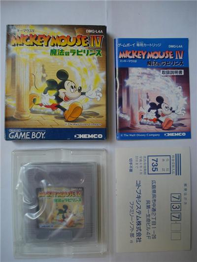 Mickey Mouse IV: Mahou no Labyrinth