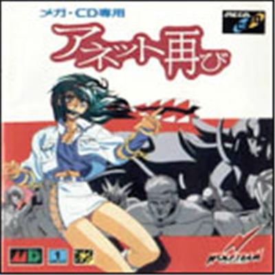 Anett Futatabi - IMPORT JAPONAIS