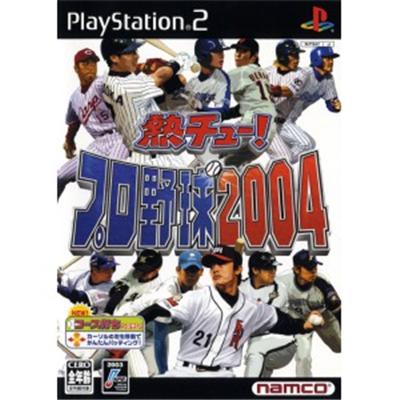 Netsu Chu! Pro Baseball 2004 [IMPORT JAPONAIS]  -  reconditionné disponible sur Fnac