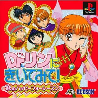 Dr. Rin ni Kiitemite! [IMPORT JAPONAIS] État correct -  reconditionné disponible sur Fnac