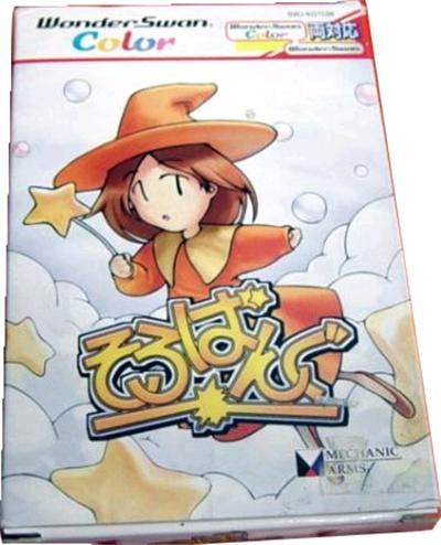 Sorobangu - IMPORT JAPONAIS État correct -  reconditionné disponible sur Fnac