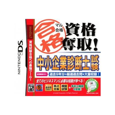 Maru Goukaku: Shikaku Dasshu! Chuushoukigyou Shindanshi Shiken - IMPORT JAPONAIS