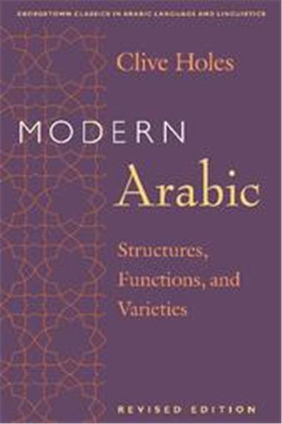 Modern Arabic, Georgetown Classics in Arabic Language and Linguistics
