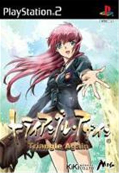 Triangle Again - IMPORT JAPONAIS