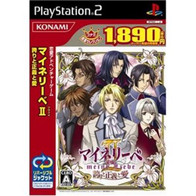 Meine Liebe II (Konami Palace Selection) [IMPORT JAPONAIS] État correct -  reconditionné disponible sur Fnac