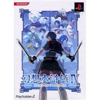 Genso Suikoden Iv [limited Edition][import Japonais]