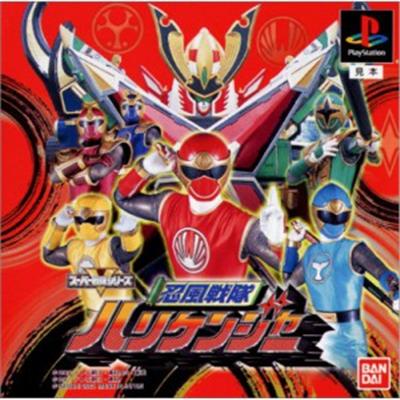Bandai Ninpuu Sentai Harikenger [Import Japonais]
