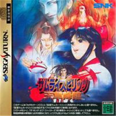 Samurai Spirits: Amakusa Kourin - Import Japonais