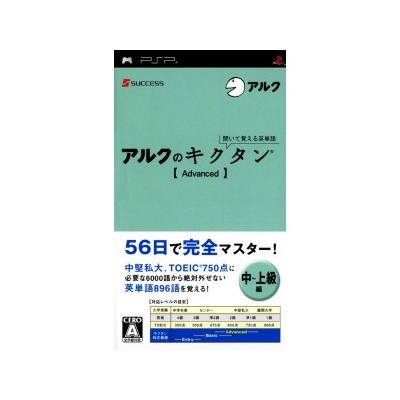 Kikuite Oboeru Eitango: Arc no Kikutan [Advanced] - IMPORT JAPONAIS État correct -  reconditionné disponible sur Fnac