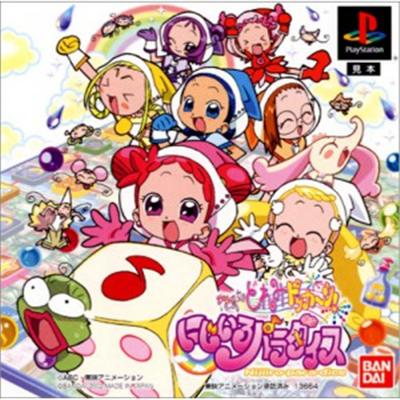 Bandai Oja Majo Do-Re-Mi Dokkaan! Nijiiro Para-Dice [Import Japonais]