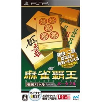 Mahjong Haoh Portable: Dankyuu Battle Special (Mynavi Best) - IMPORT JAPONAIS