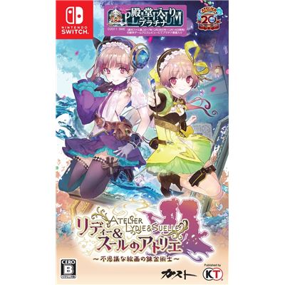 Atelier Lydie & Suelle The Alchemists And The Mysterious Paintings