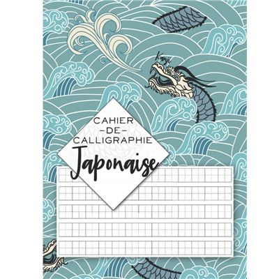 Cahier de notes japonais A4, Vierge