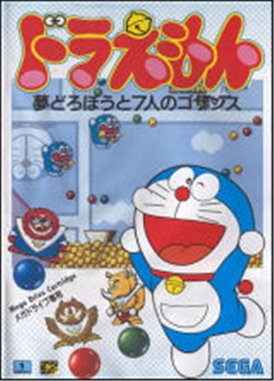 Sega Doraemon: Yume Dorobou To 7-Nin No Gozans - Import Japonais