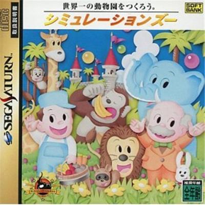 Simulation Zoo - IMPORT JAPONAIS
