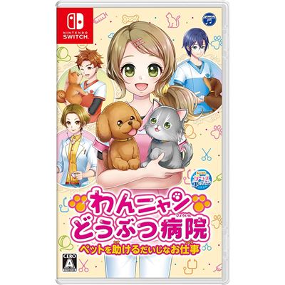 Woof Meow Animal Hospital: An Important Job To Help Pets Pour Nintendo Switch