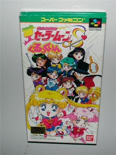 Bishoujo Senshi Sailor Moon - Import Japonais