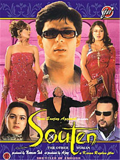 Souten , (aka The Other Woman) (Subtitled)