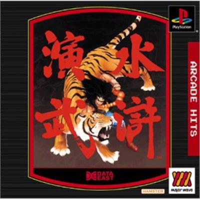 Arcade Hits: Outlaws of the Lost Dynasty / Suiko Enbu (Major Wave) [IMPORT JAPONAIS]  -  reconditionné disponible sur Fnac