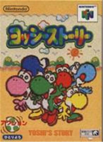 Yoshi Story - Import Japonais