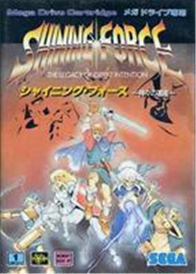 Shining Force: Kamigami No Isan - Import Japonais