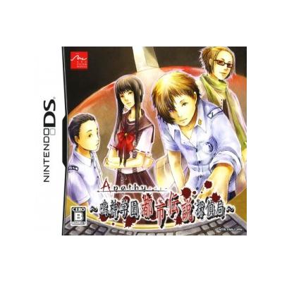 Abashii Narugami Gakuen Toshi Densetsu Tantei Kyoku - IMPORT JAPONAIS