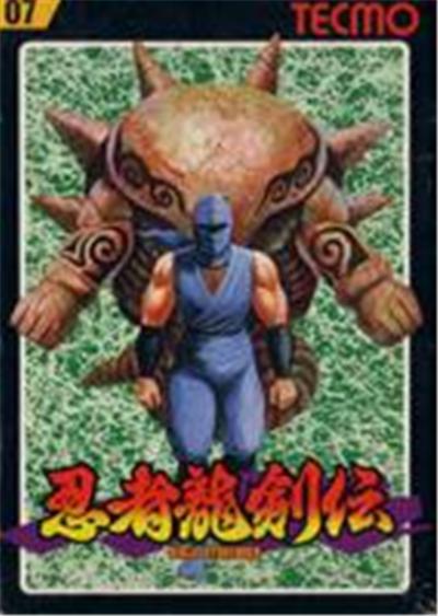 Ninja Ryukenden - IMPORT JAPONAIS