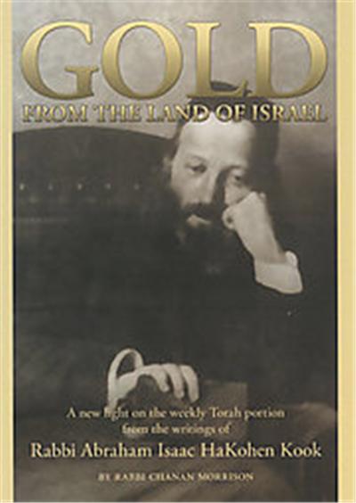Gold from the Land of Israel