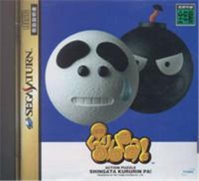 Shingata Kururin Pa! - IMPORT JAPONAIS