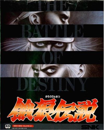 Garou Densetsu - IMPORT JAPONAIS