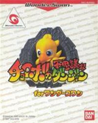 Bandai Chocobo No Fushigi Na Dungeon - Import Japonais