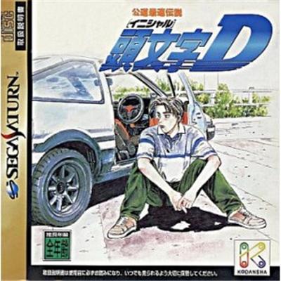 Initial D: Koudou Sai Densetsu - IMPORT JAPONAIS