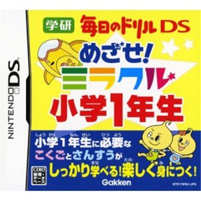 Gakken Mainichi no Drill DS: Mesaze! Miracle Shougaku 1 Nensei [IMPORT JAPONAIS] État correct -  reconditionné disponible sur Fnac