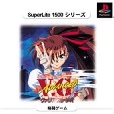 Advanced Variable GeoSuperLite 1500 Series - IMPORT JAPONAIS État correct -  reconditionné disponible sur Fnac