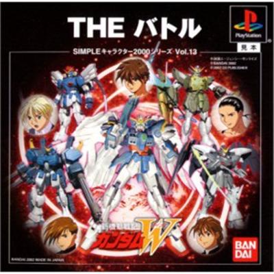 Simple Characters 2000 Vol. 13: Kidou Senki Gundam W: The Battle [Import Japonais]