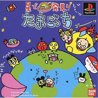 Bandai Hoshi No Hakken!! Tamagocchi [Import Japonais]