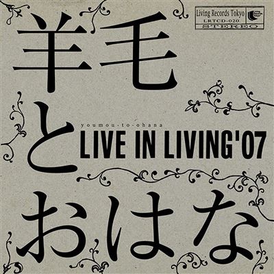 Live In Living'07