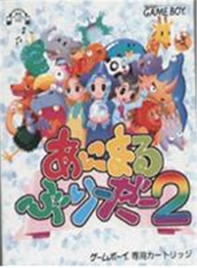 Animal Breeder 2