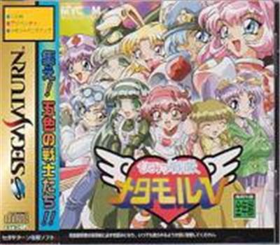 Himitsu Sentai Metamor V - IMPORT JAPONAIS