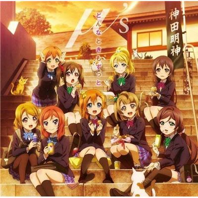 Love Live 2nd Season Outro Theme Song