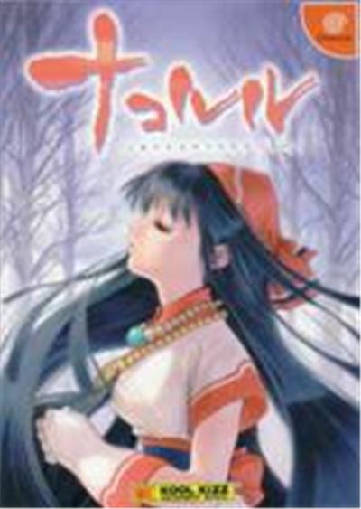 Acheter Nakoruru: Ano Hito Kara no Okurimono - IMPORT JAPONAIS - 67,99 € Nakoruru: Ano Hito Kara no Okurimono - IMPORT JAPONAIS - reconditionné disponible sur Fnac
