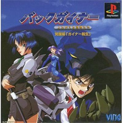 Back Gain [IMPORT JAPONAIS]  -  reconditionné disponible sur Fnac