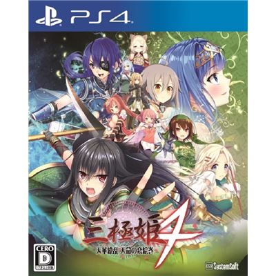 Sangoku Hime 4: Tenka Ryouran Tenmei No Koi Emaki Pour Playstation 4