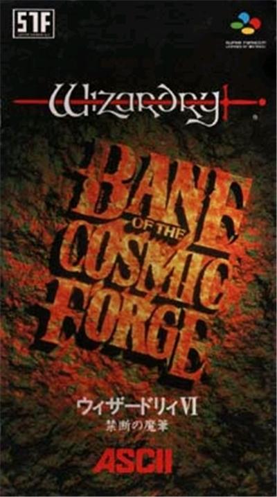 Wizardry VI: Bane of the Cosmic Forge - IMPORT JAPONAIS