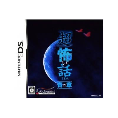 Chou Kowai Hanashi DS: Ao no Shou - IMPORT JAPONAIS