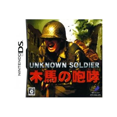 Unknown Soldier: Mokuba no Houkou - IMPORT JAPONAIS